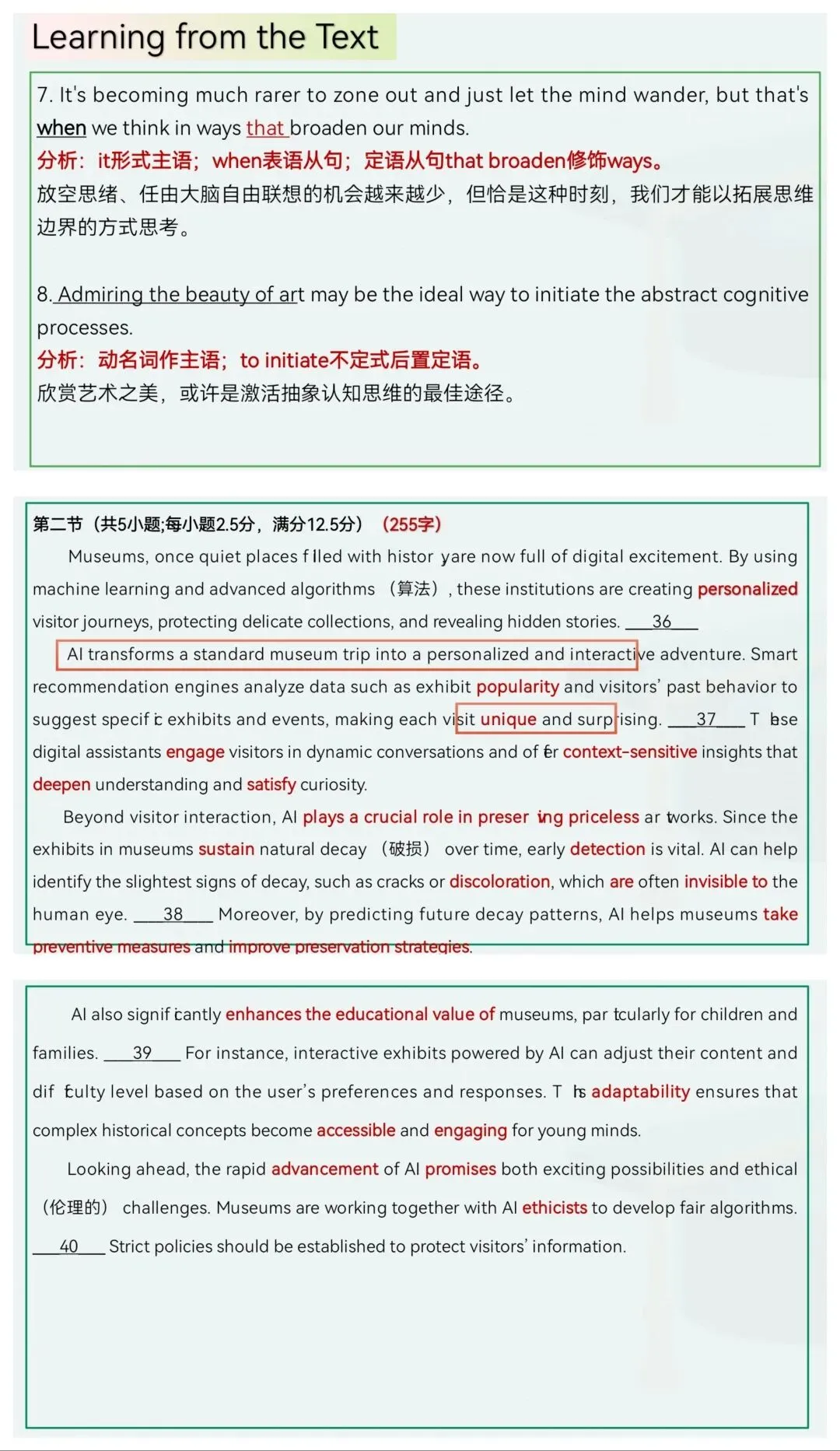 2026年高考全国一卷试卷评析(知识版+能力版)-第12张图片-四季读书网