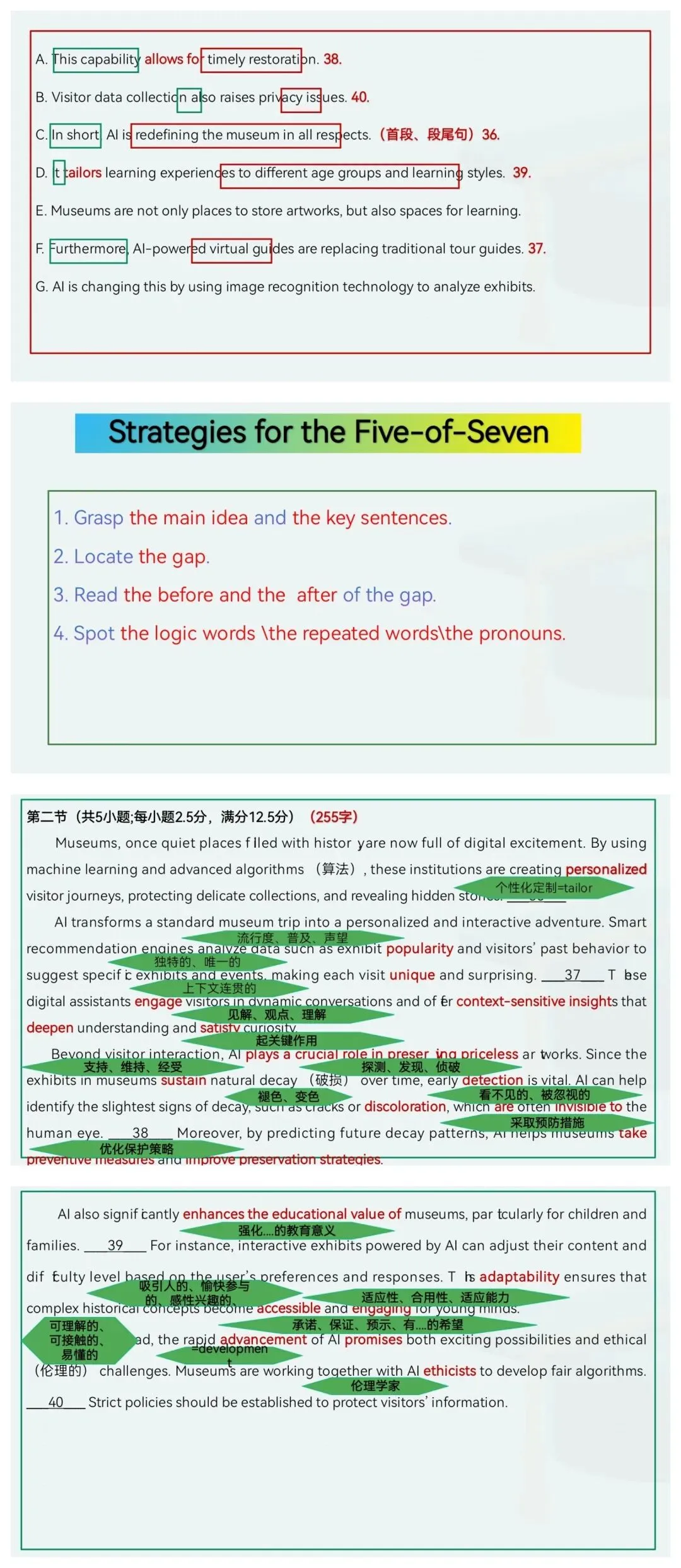 2026年高考全国一卷试卷评析(知识版+能力版)-第13张图片-四季读书网