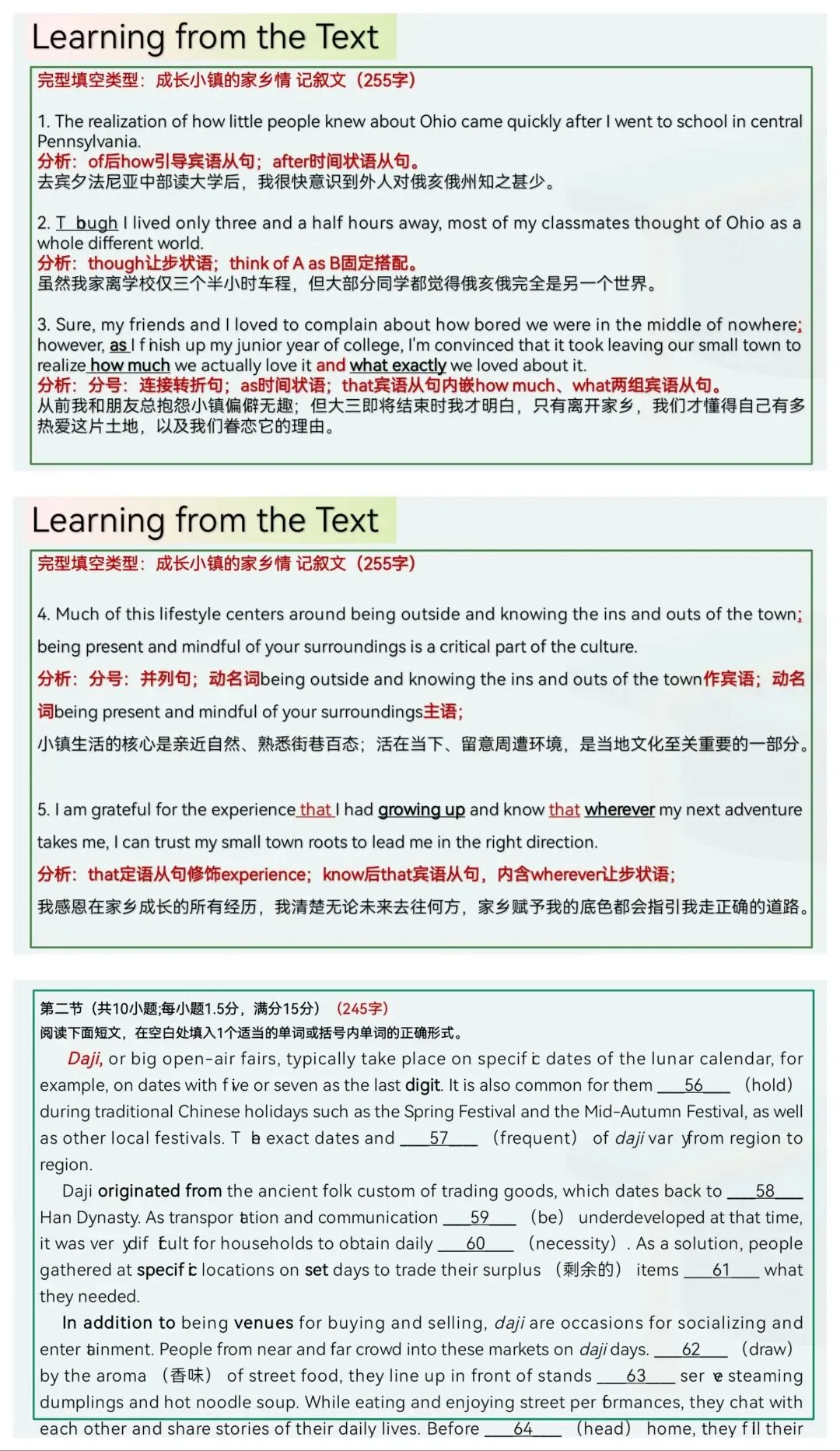 2026年高考全国一卷试卷评析(知识版+能力版)-第17张图片-四季读书网