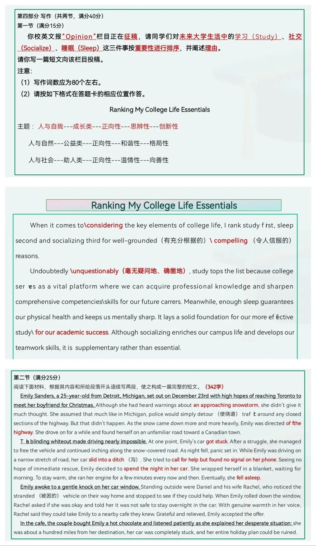 2026年高考全国一卷试卷评析(知识版+能力版)-第19张图片-四季读书网
