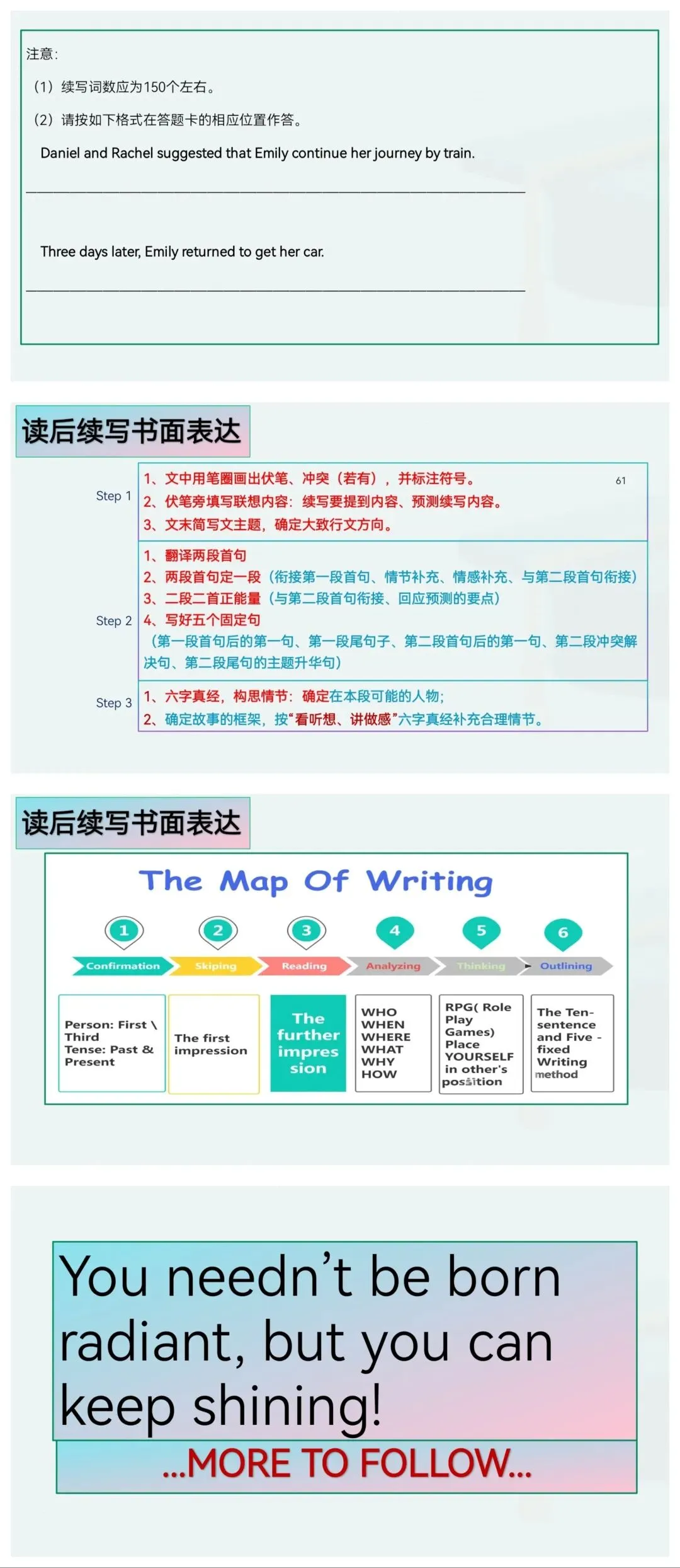 2026年高考全国一卷试卷评析(知识版+能力版)-第20张图片-四季读书网
