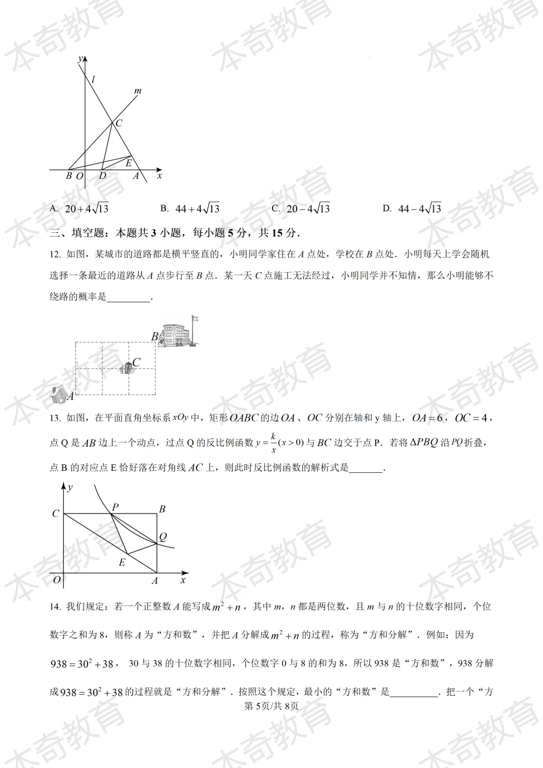 自招试卷~-第5张图片-四季读书网