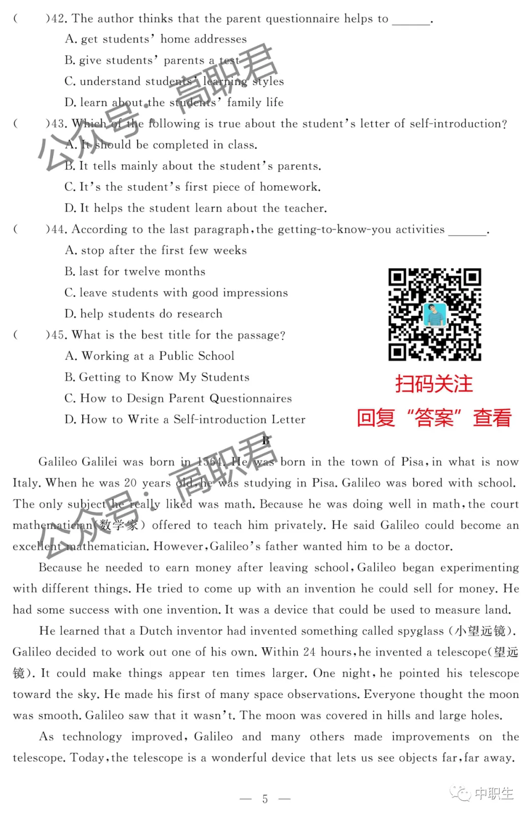 2021年3+证书真题试卷(语数英)-第25张图片-四季读书网 2021年3+证书真题试卷(语数英)-第25张图片-四季读书网