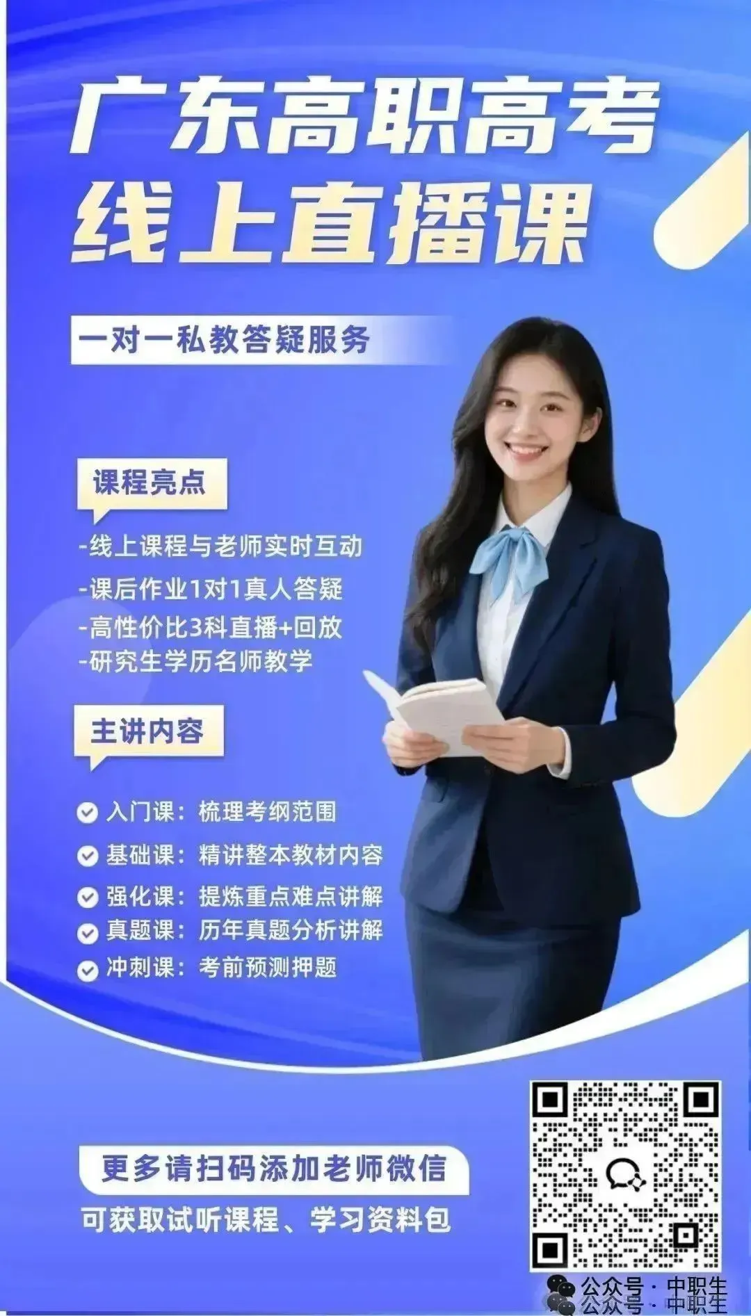 2021年3+证书真题试卷(语数英)-第34张图片-四季读书网 2021年3+证书真题试卷(语数英)-第34张图片-四季读书网