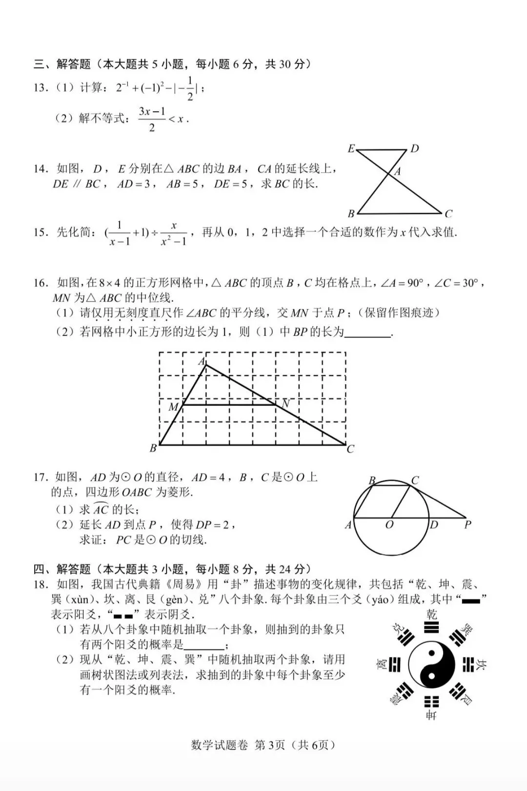 中考真题|江西26中考数学-第9张图片-四季读书网 中考真题|江西26中考数学-第9张图片-四季读书网