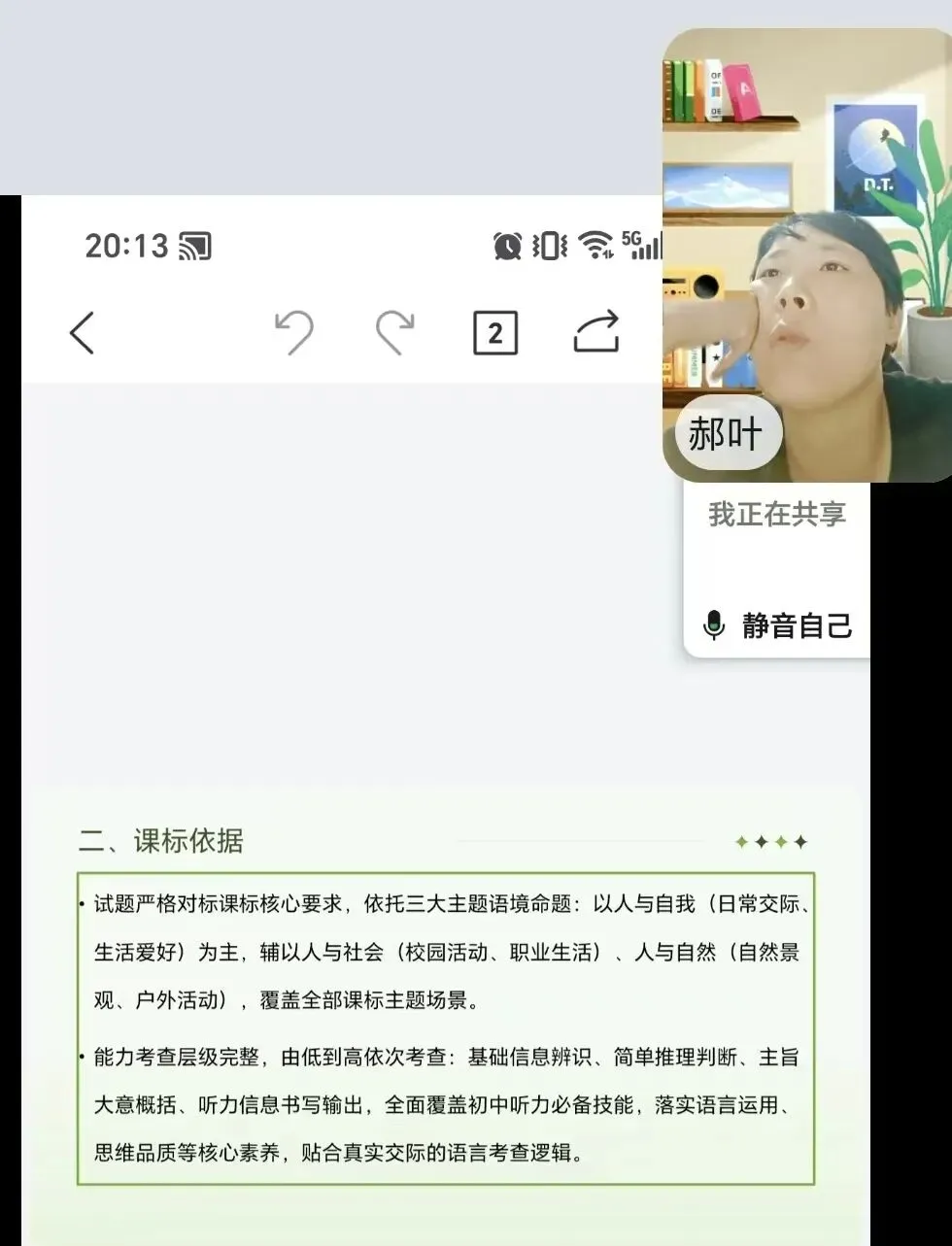 深耕中考英语真题,共探课堂提质良方--初中茹玮莉名师工作室英语试卷分析(1)-第7张图片-四季读书网 深耕中考英语真题,共探课堂提质良方--初中茹玮莉名师工作室英语试卷分析(1)-第7张图片-四季读书网