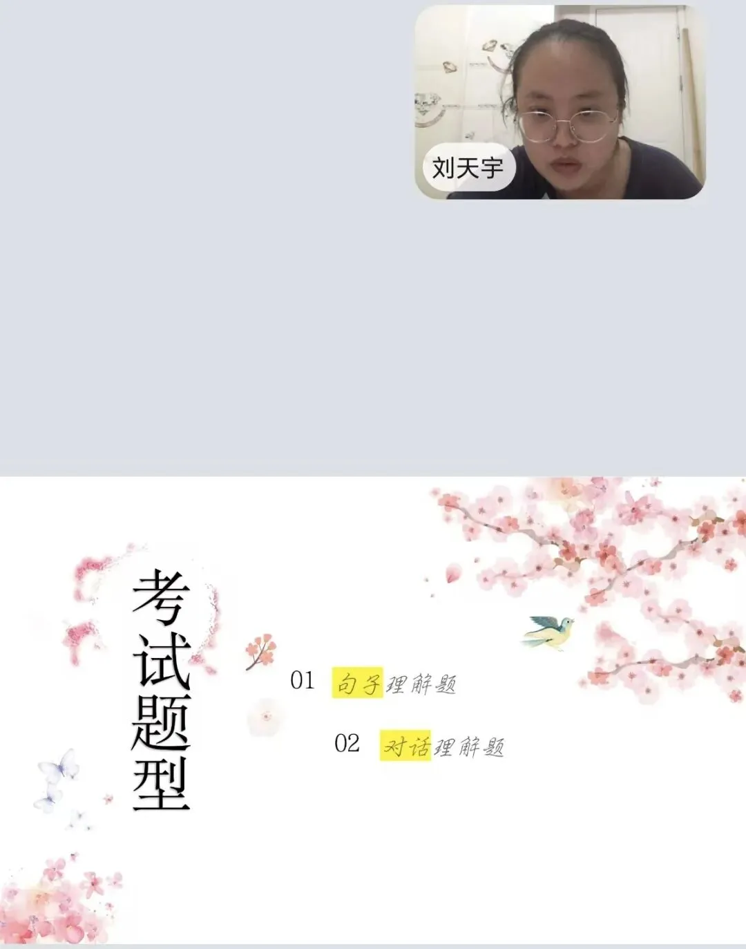 深耕中考英语真题,共探课堂提质良方--初中茹玮莉名师工作室英语试卷分析(1)-第10张图片-四季读书网 深耕中考英语真题,共探课堂提质良方--初中茹玮莉名师工作室英语试卷分析(1)-第10张图片-四季读书网