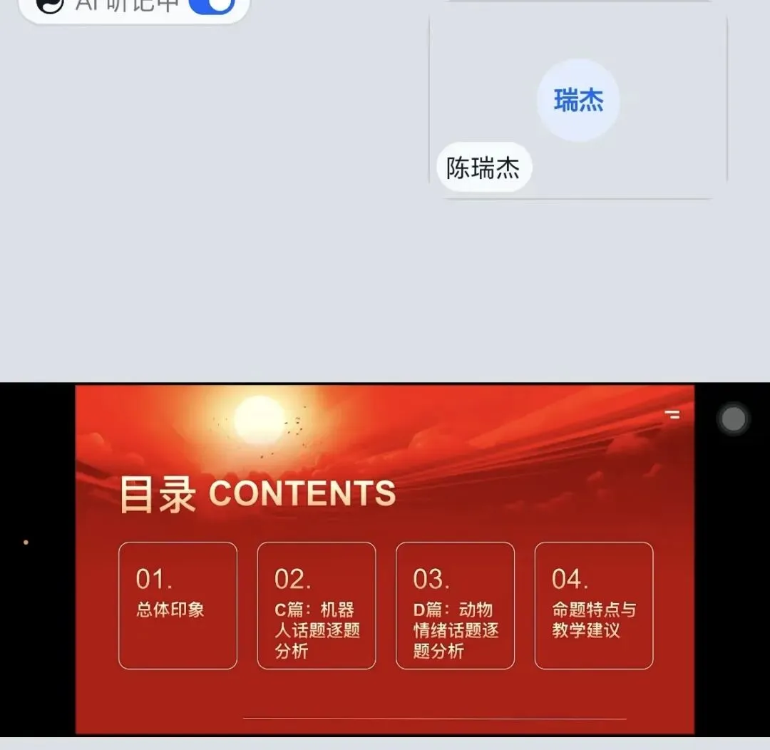 深耕中考英语真题,共探课堂提质良方--初中茹玮莉名师工作室英语试卷分析(1)-第27张图片-四季读书网 深耕中考英语真题,共探课堂提质良方--初中茹玮莉名师工作室英语试卷分析(1)-第27张图片-四季读书网