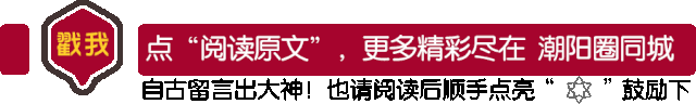 权威回应!2026年潮阳区高考、中考情况如下↓-第2张图片-四季读书网