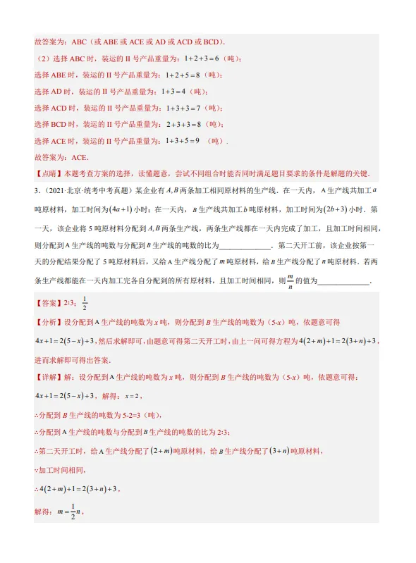 中考数学专题23--阅读理解创新综合题-第4张图片-四季读书网