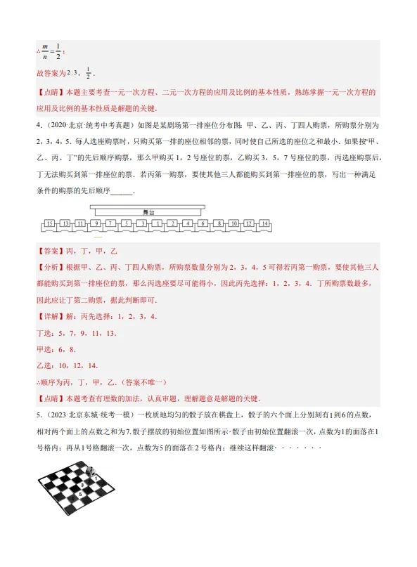 中考数学专题23--阅读理解创新综合题-第5张图片-四季读书网