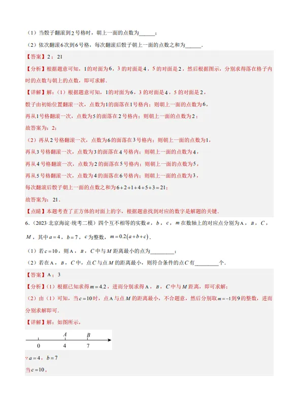 中考数学专题23--阅读理解创新综合题-第6张图片-四季读书网