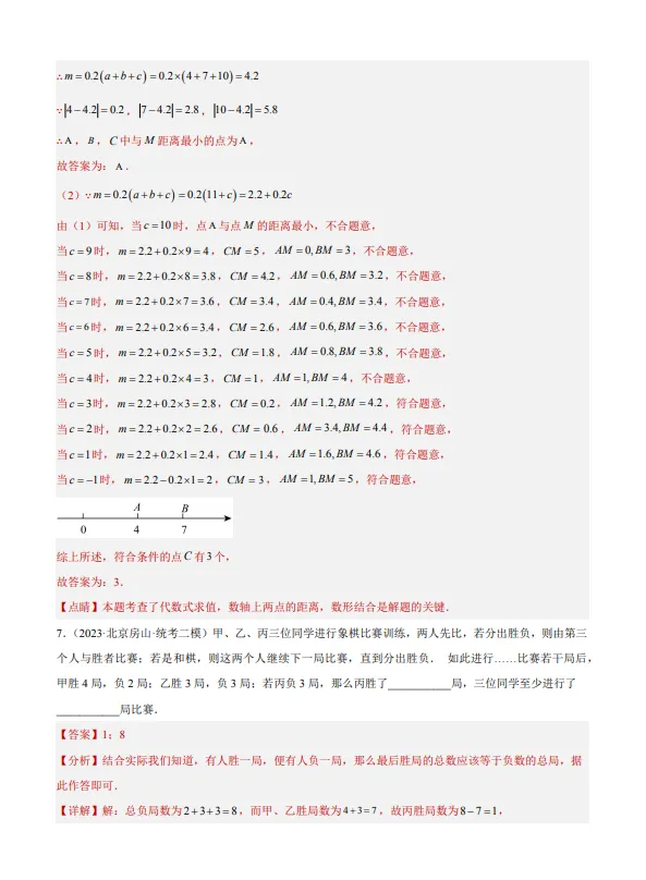中考数学专题23--阅读理解创新综合题-第7张图片-四季读书网
