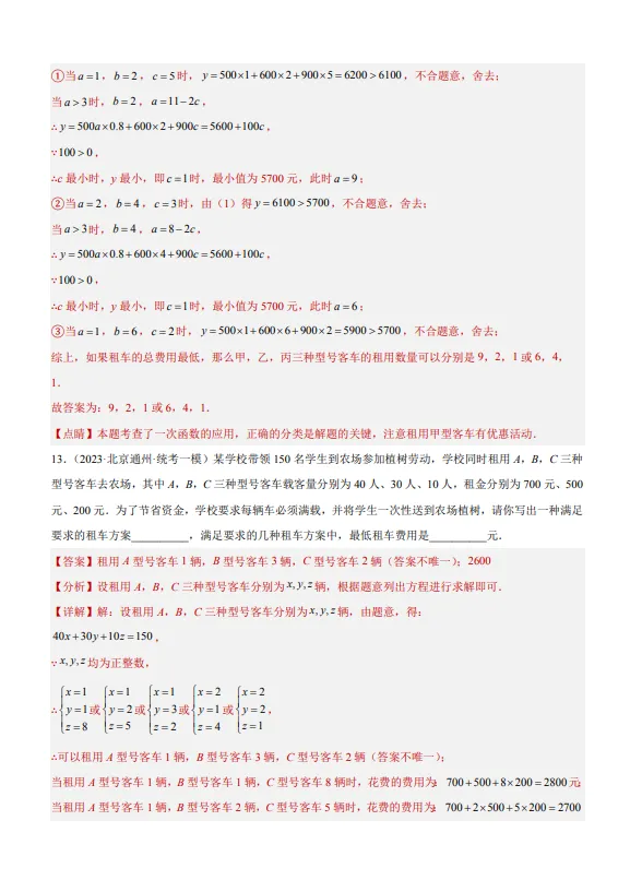 中考数学专题23--阅读理解创新综合题-第13张图片-四季读书网