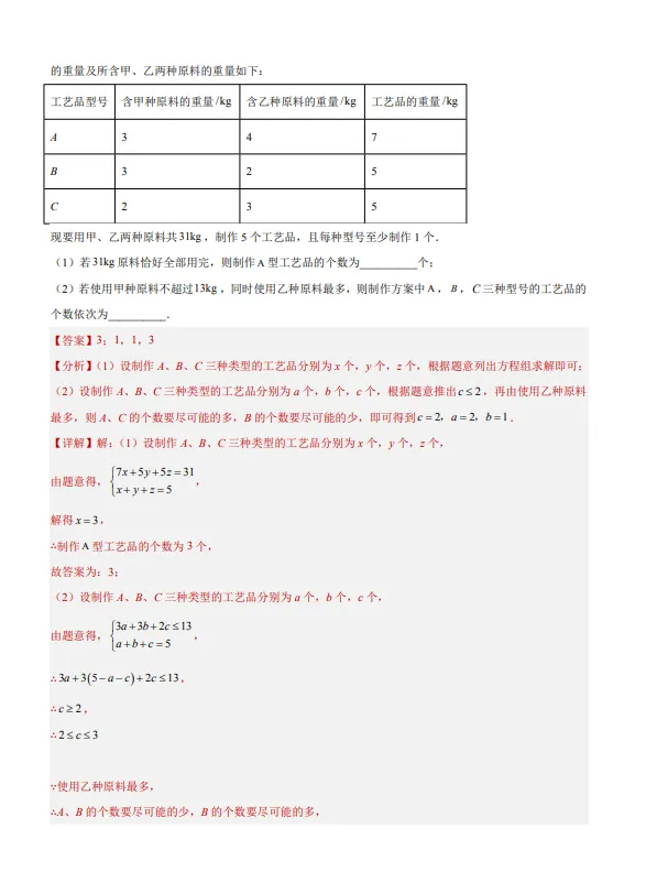 中考数学专题23--阅读理解创新综合题-第17张图片-四季读书网