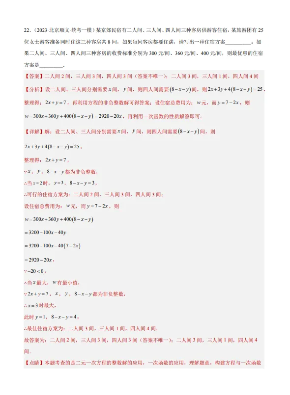 中考数学专题23--阅读理解创新综合题-第22张图片-四季读书网