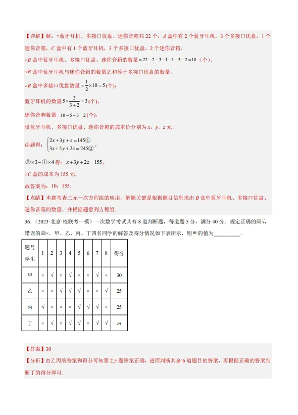 中考数学专题23--阅读理解创新综合题-第34张图片-四季读书网