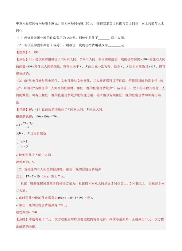 中考数学专题23--阅读理解创新综合题-第36张图片-四季读书网