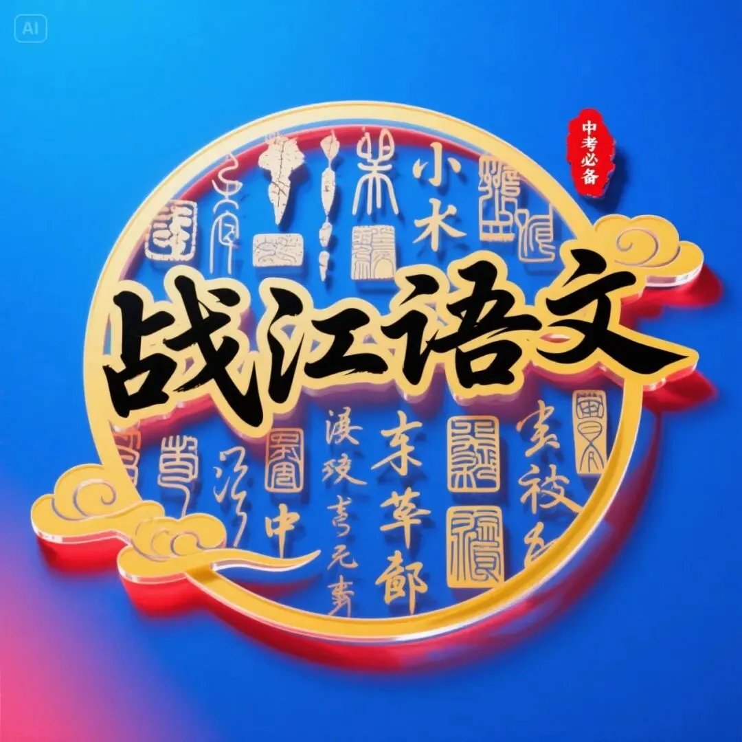 中考满分作文封神开头结尾-第7张图片-四季读书网