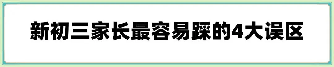 A+仅3370人!看完2026南宁中考录取数据,新初三家长立刻清醒-第5张图片-四季读书网 A+仅3370人!看完2026南宁中考录取数据,新初三家长立刻清醒-第5张图片-四季读书网