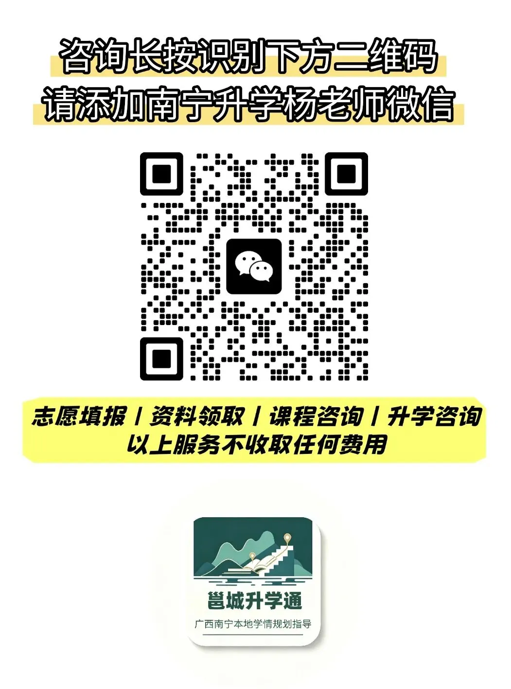 A+仅3370人!看完2026南宁中考录取数据,新初三家长立刻清醒-第9张图片-四季读书网 A+仅3370人!看完2026南宁中考录取数据,新初三家长立刻清醒-第9张图片-四季读书网