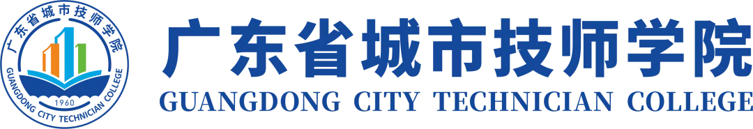 2026广州中考|广东省城市技师学院招生简章(开设补录通道)-第2张图片-四季读书网 2026广州中考|广东省城市技师学院招生简章(开设补录通道)-第2张图片-四季读书网