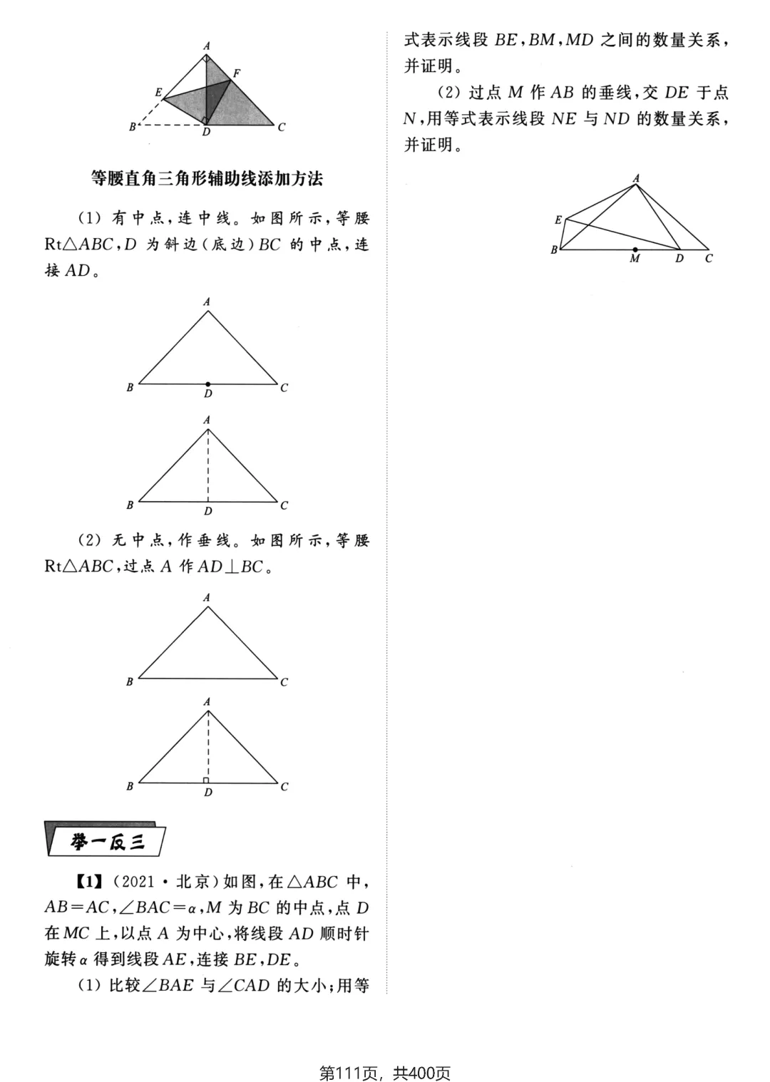中考解答压轴题——辅助线4种添加方法、3个构造思路-第5张图片-四季读书网