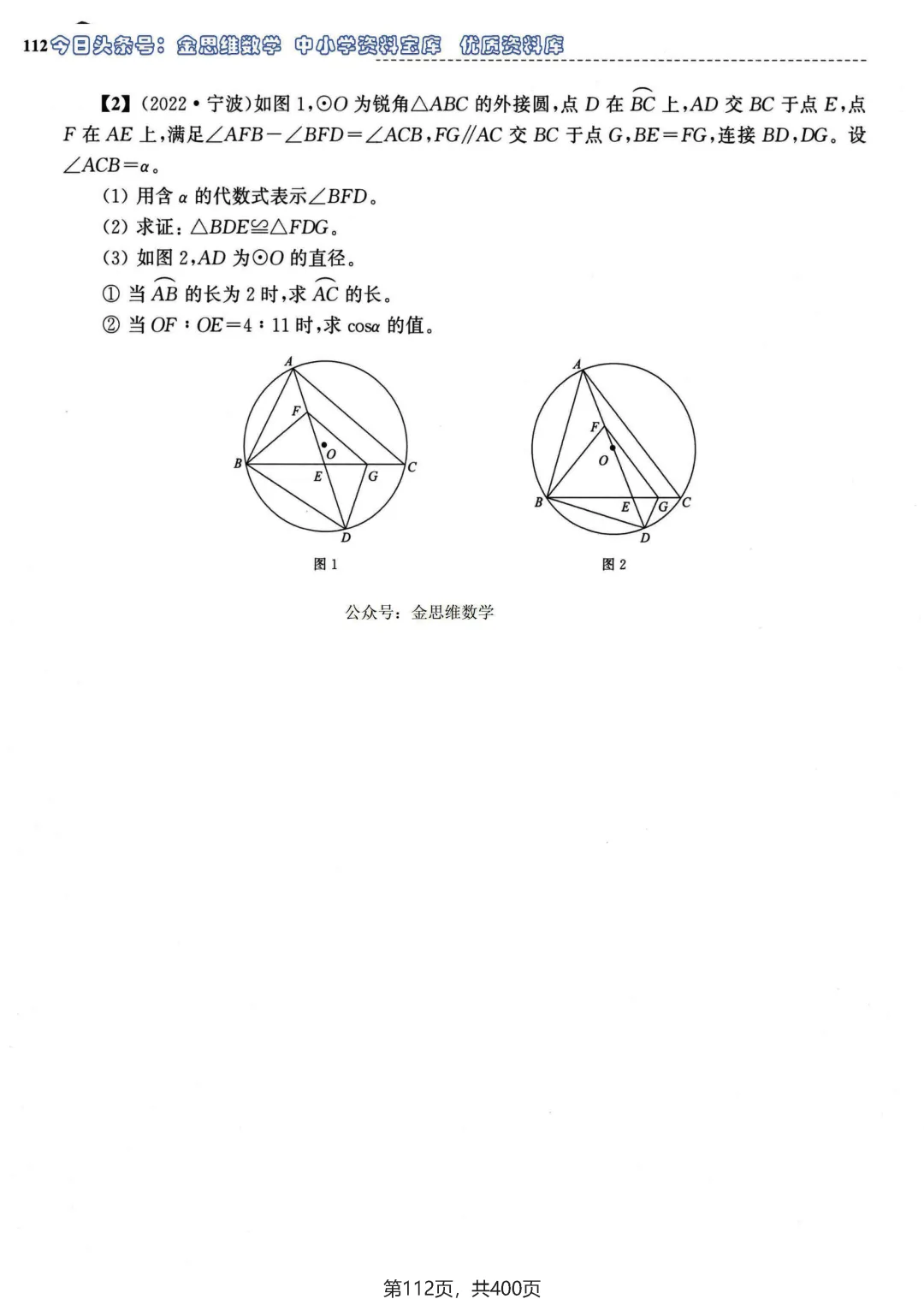 中考解答压轴题——辅助线4种添加方法、3个构造思路-第6张图片-四季读书网