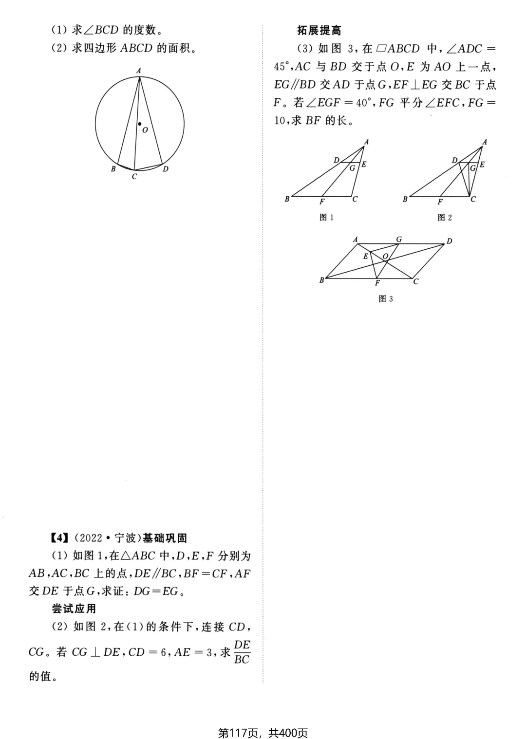 中考解答压轴题——辅助线4种添加方法、3个构造思路-第11张图片-四季读书网