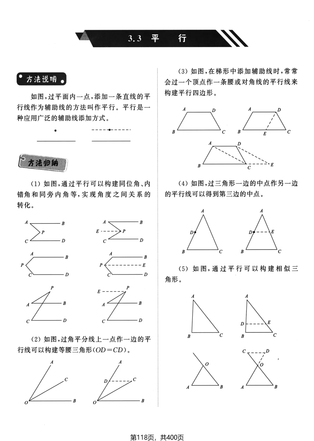 中考解答压轴题——辅助线4种添加方法、3个构造思路-第12张图片-四季读书网