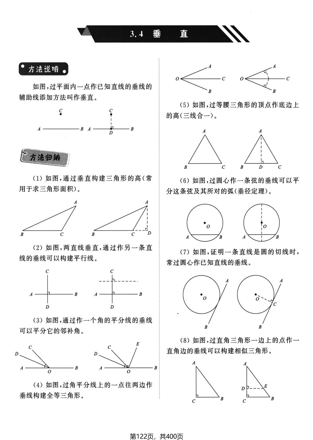 中考解答压轴题——辅助线4种添加方法、3个构造思路-第16张图片-四季读书网