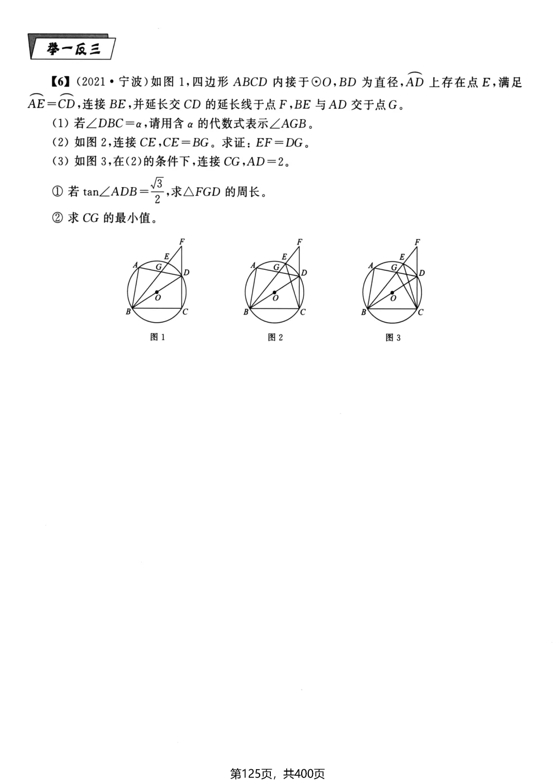 中考解答压轴题——辅助线4种添加方法、3个构造思路-第19张图片-四季读书网