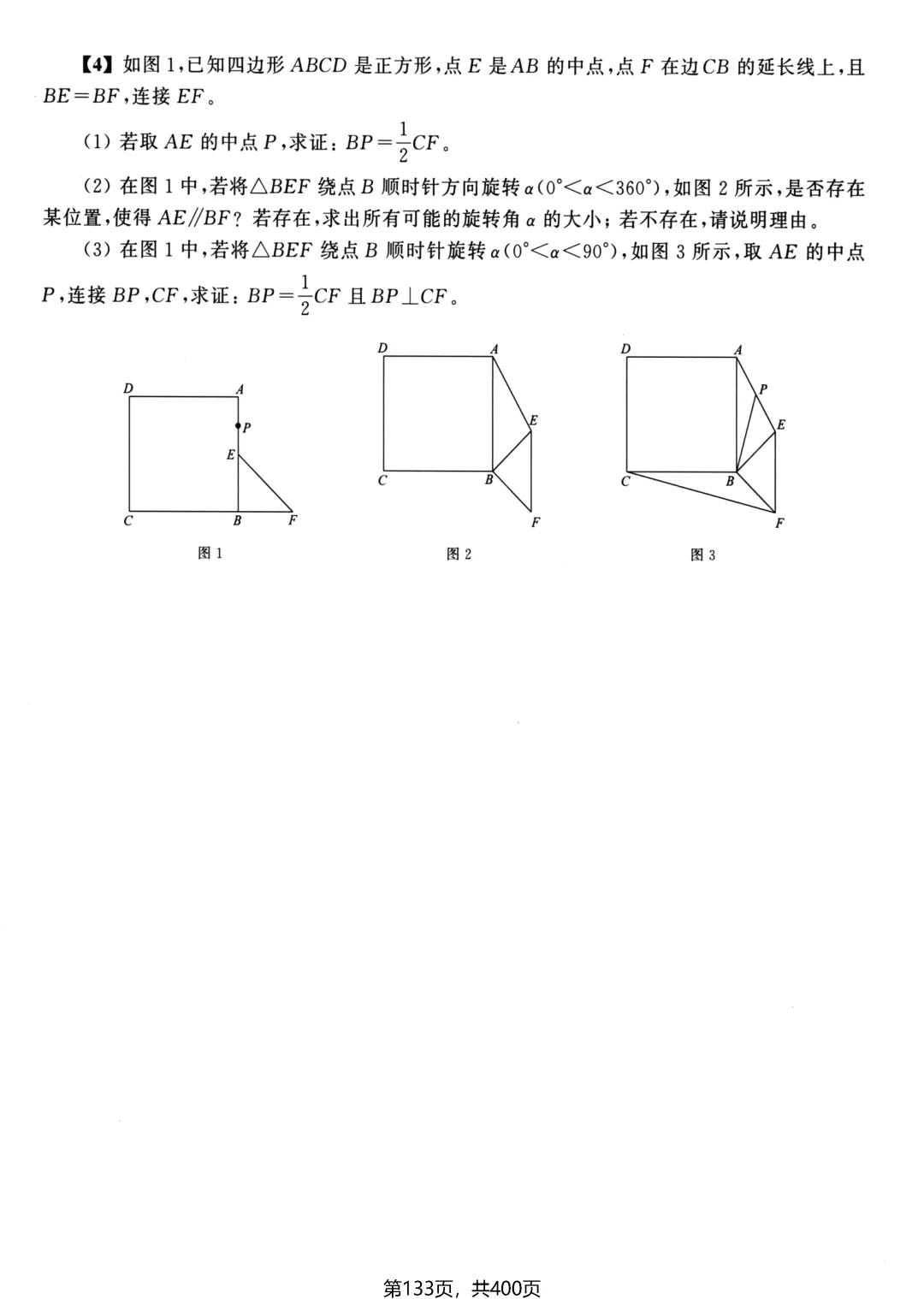 中考解答压轴题——辅助线4种添加方法、3个构造思路-第27张图片-四季读书网