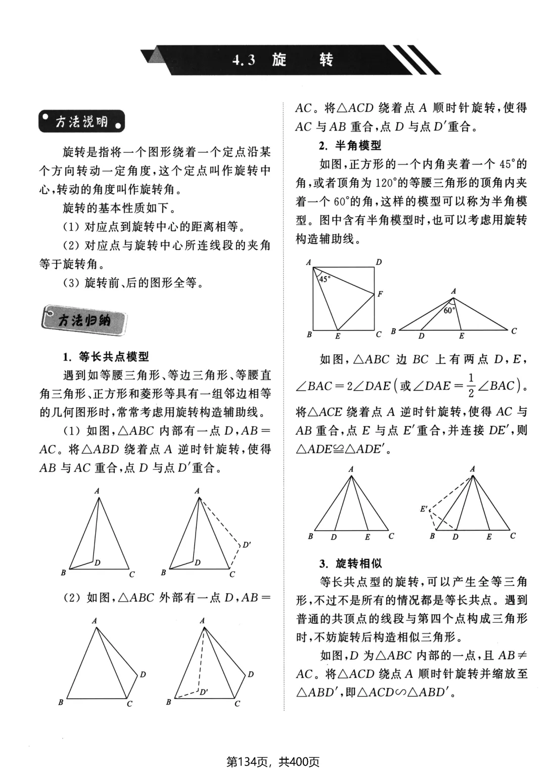 中考解答压轴题——辅助线4种添加方法、3个构造思路-第28张图片-四季读书网