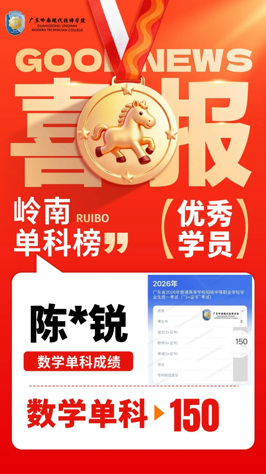 中考708分,他们放弃普高选中职!在岭南,升学与就业从来不是单选题-第3张图片-四季读书网 中考708分,他们放弃普高选中职!在岭南,升学与就业从来不是单选题-第3张图片-四季读书网