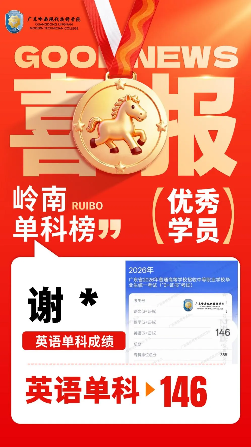 中考708分,他们放弃普高选中职!在岭南,升学与就业从来不是单选题-第4张图片-四季读书网 中考708分,他们放弃普高选中职!在岭南,升学与就业从来不是单选题-第4张图片-四季读书网
