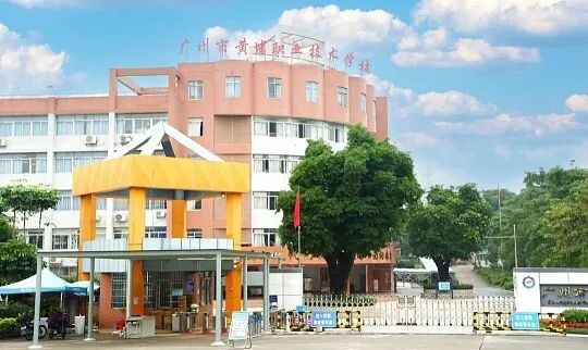 广州中考第四批录取|广州市番禺区新造职业技术学校2026年招生简章-第5张图片-四季读书网
