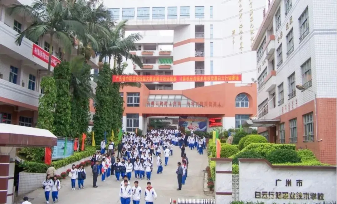 广州中考第四批录取|广州市番禺区新造职业技术学校2026年招生简章-第6张图片-四季读书网