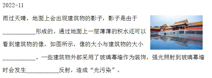 河北省中考物理:光现象(2022-2026年)(含答案)-第5张图片-四季读书网