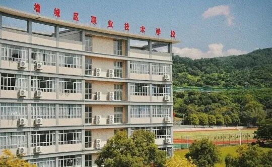 广州中考第四批录取|广州市增城区职业技术学校2026年招生简章-第6张图片-四季读书网