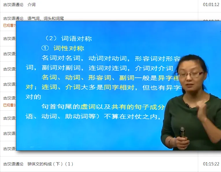 王力古代汉语考研真题题库视频网课!-第1张图片-四季读书网