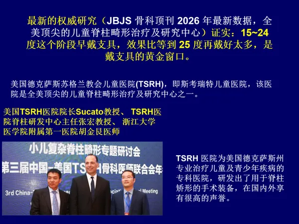 直播预告|别等中考体检才后悔!孩子的脊柱,正在你看不见的地方悄悄变弯-第4张图片-四季读书网