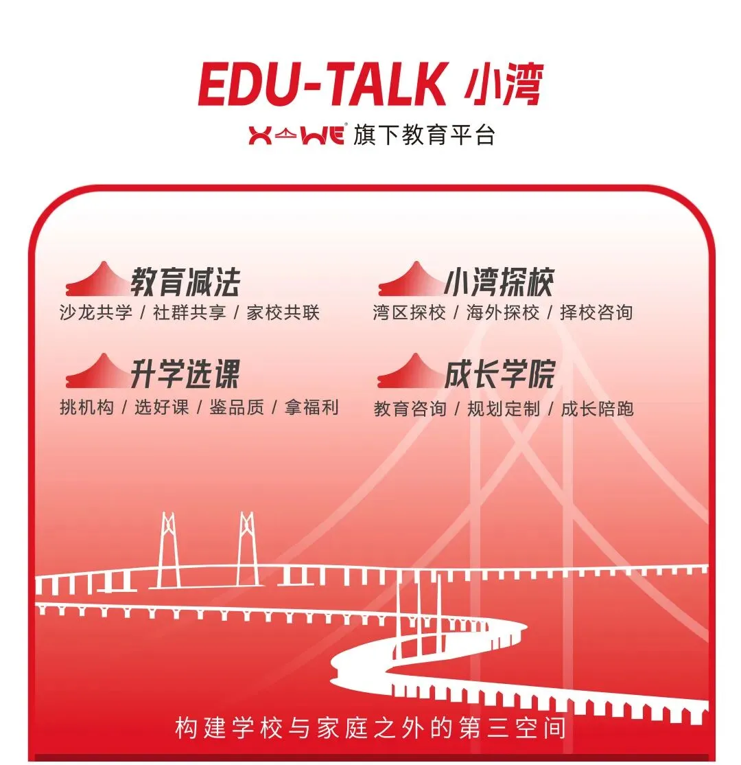 过亿奖学金!中考转轨成为尖子生的新战场-第15张图片-四季读书网 过亿奖学金!中考转轨成为尖子生的新战场-第15张图片-四季读书网
