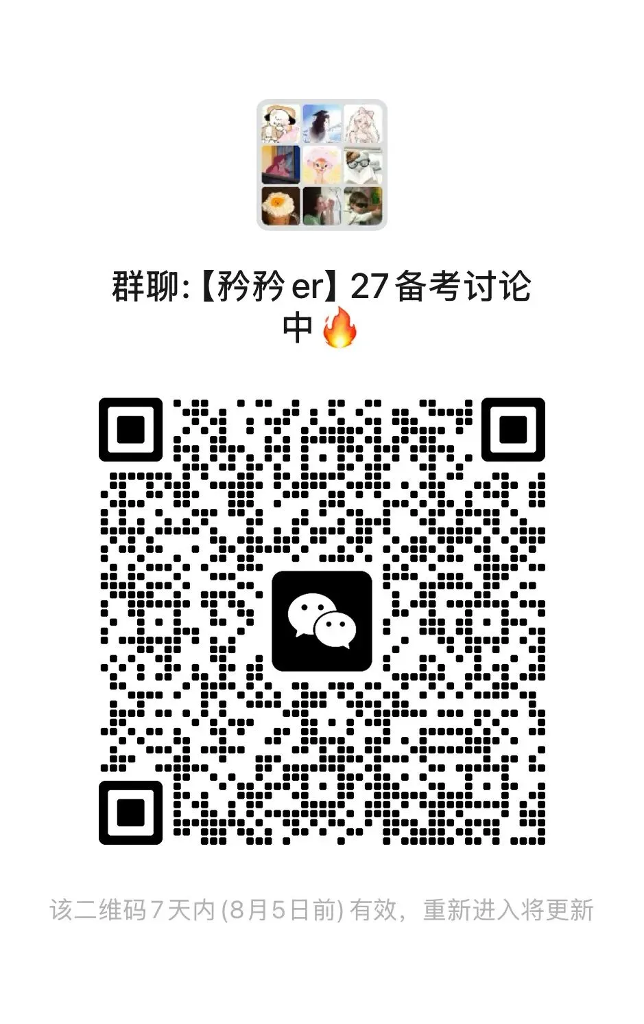27文学考研全程--7月真题月考安排-第2张图片-四季读书网 27文学考研全程--7月真题月考安排-第2张图片-四季读书网