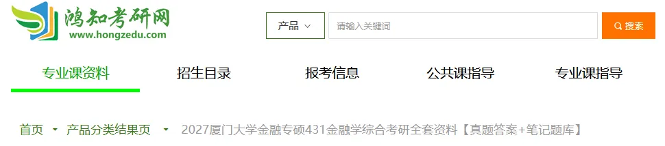 2011-2026年厦大金融431考研真题试卷与参考答案+27考研专业课资料汇总-第1张图片-四季读书网