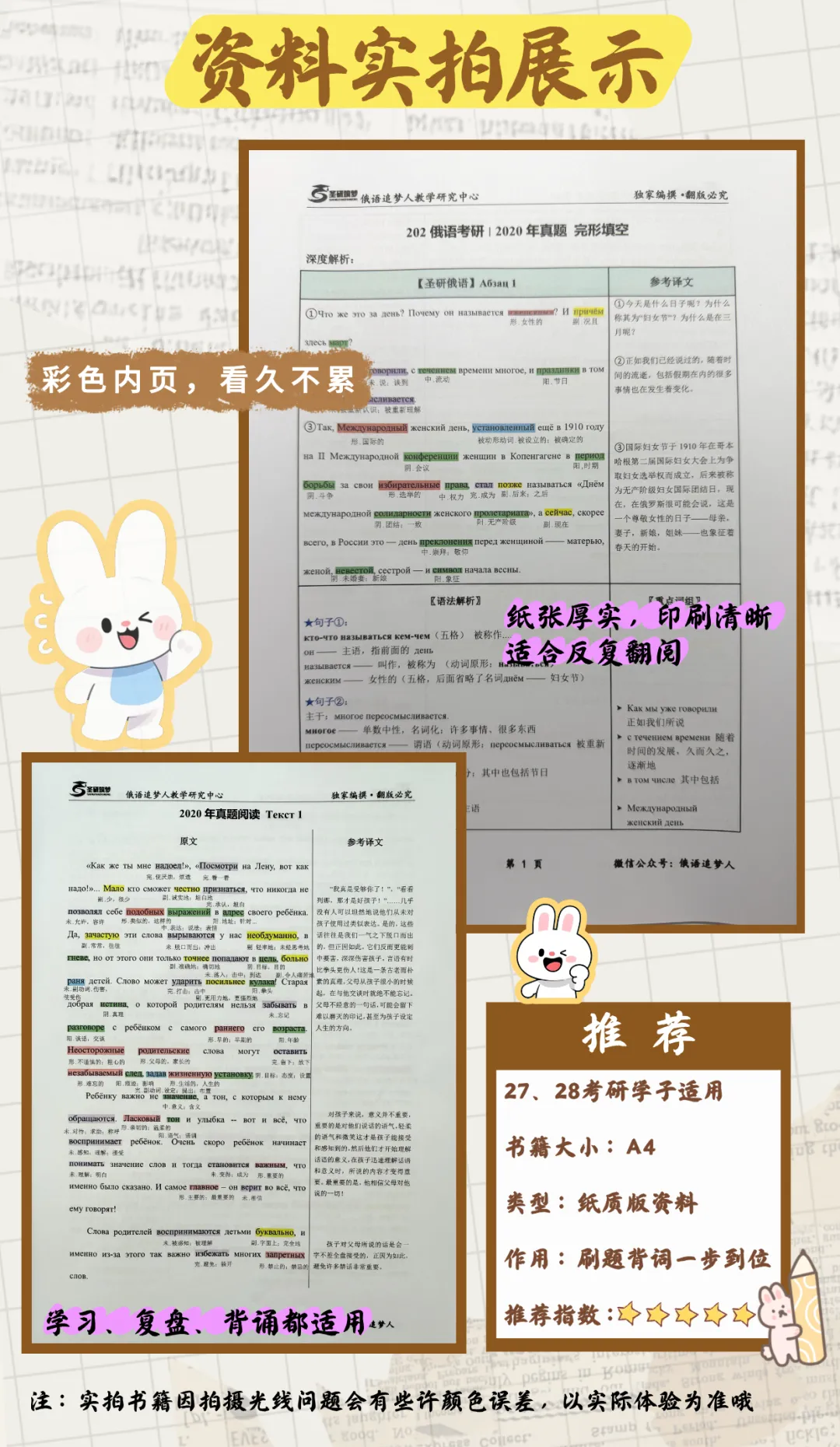 初试资料 | 在考研真题中背单词3件套-第9张图片-四季读书网