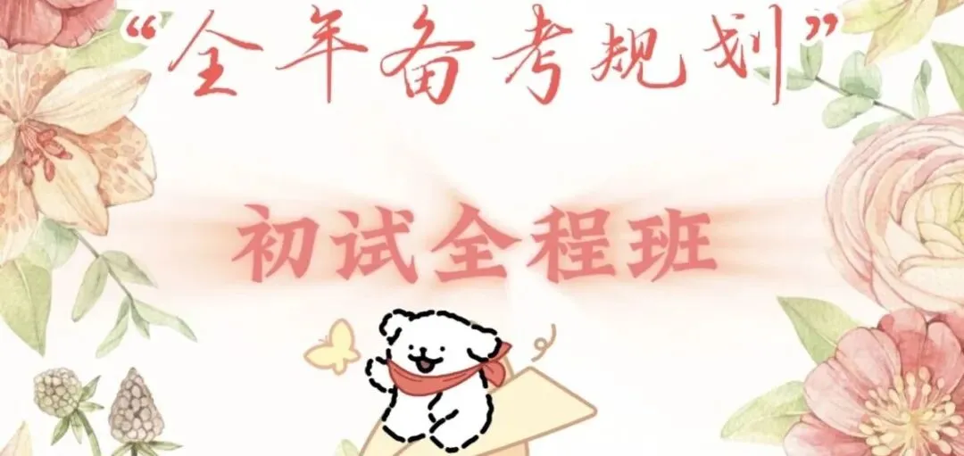 【护理考研真题带练】外科护理学第八章 外科感染病人的护理|破伤风、气性坏疽-第5张图片-四季读书网