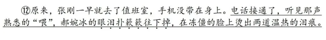 【中考阅读指导】风雪之约(姜凯)内蒙古2026-第4张图片-四季读书网