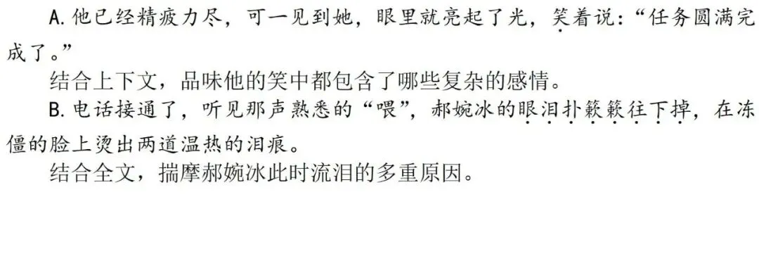 【中考阅读指导】风雪之约(姜凯)内蒙古2026-第5张图片-四季读书网