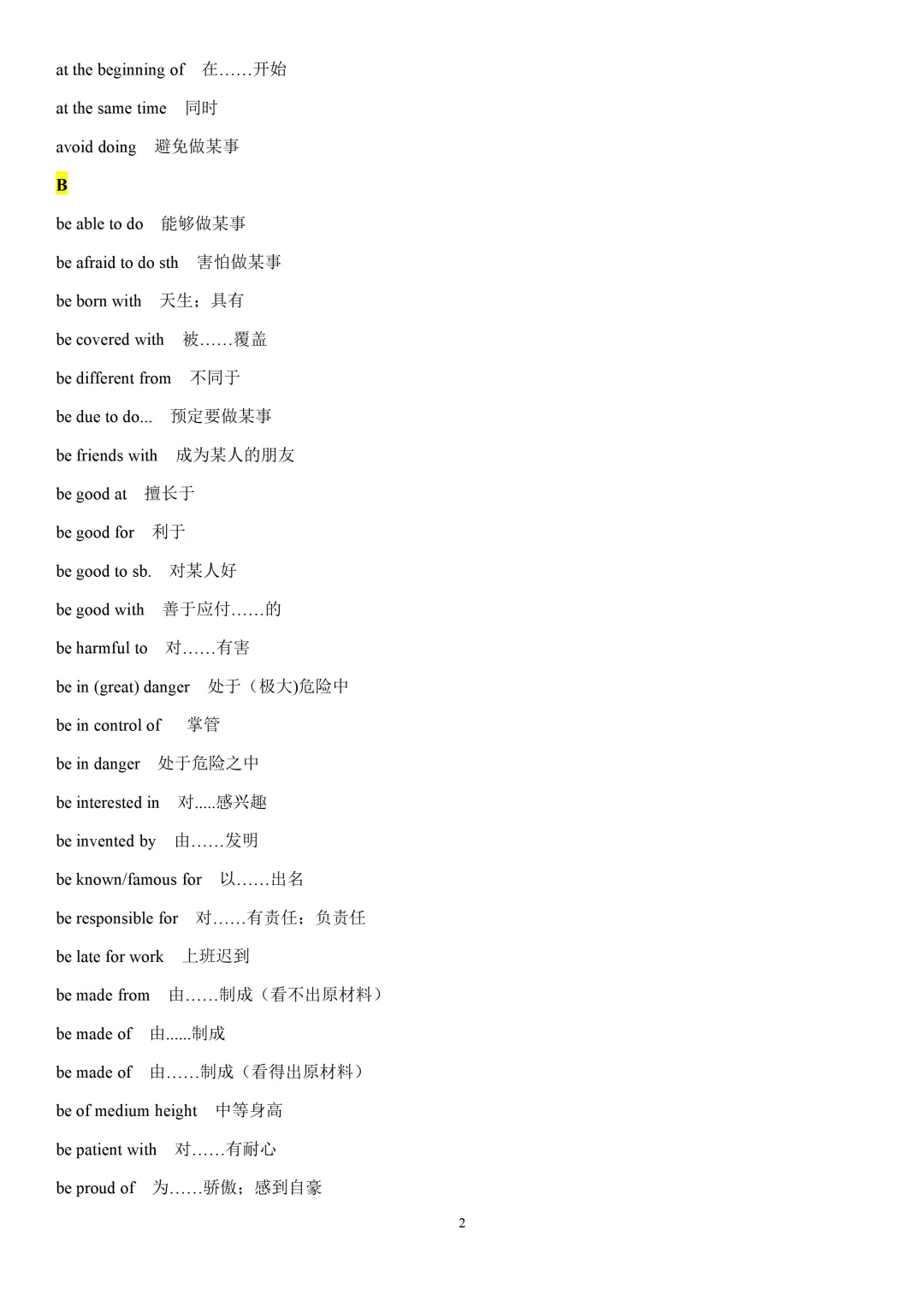 【初中】中考英语固定搭配短语汇总-第4张图片-四季读书网